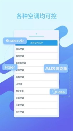 万能遥控器通用软件下载-万能遥控器通用app下载v29 安卓版-第1张图片