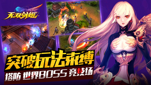 无双剑姬手游官网