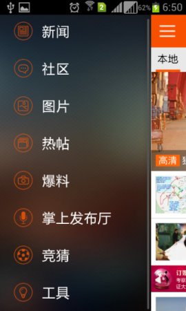 青岛新闻app下载-青岛新闻手机版下载v6.10.18 安卓版-第5张图片