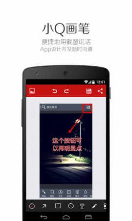 小q画笔软件免费下载