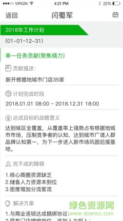 连环日记