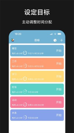 爱时间APP下载-爱时间下载v9.8.8 安卓版-第5张图片