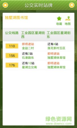 苏州行app
