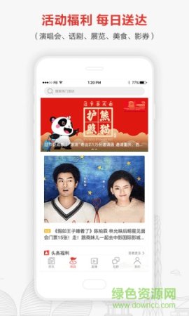 成都商报软件