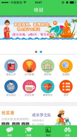 云南移动人人通老师版