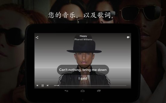 musixmatch安卓版下载