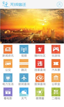 宿迁速新闻客户端下载-宿迁速新闻app下载v6.0 官方安卓版-附二维码-第5张图片