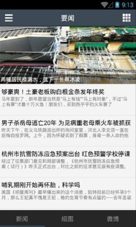 浙江24小时app
