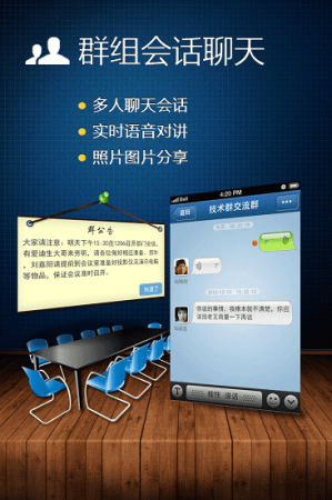 广讯通安卓手机版下载