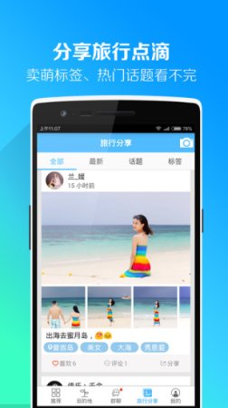 求攻略app