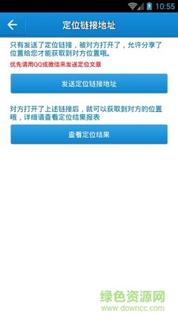 云上万能定位