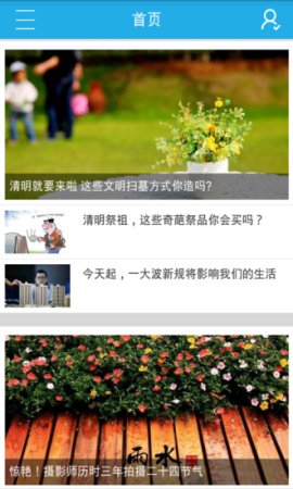 无线济南app下载安装-无线济南手机电视台客户端下载v2.2.3 安卓版-附二维码-第1张图片