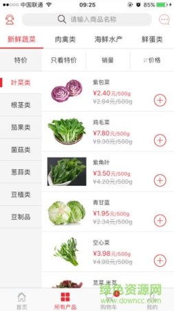 菜多鲜手机版