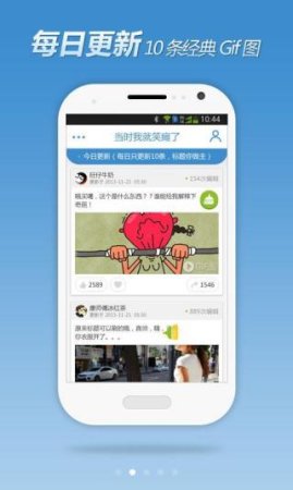 笑瘫了(GIF弹幕)app下载-笑瘫了(GIF弹幕)下载v1.5.5.0105 安卓版-第1张图片