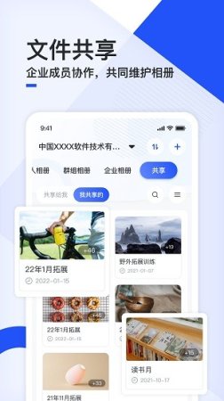 移动云云相册app下载