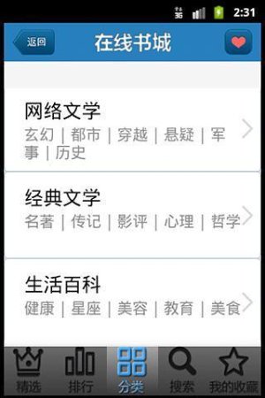 悦读app