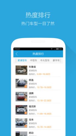 购车通苹果版