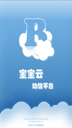 宝宝云家长版苹果手机版