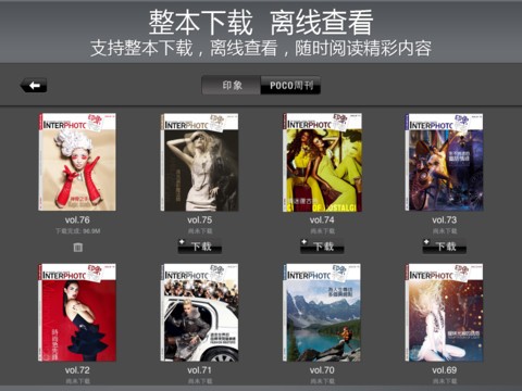 印象摄影hd app