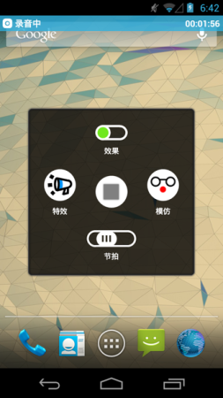 录立得app
