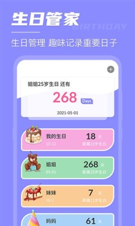 叮咚倒计时app下载-叮咚倒计时下载v4.11安卓版-第1张图片