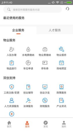 金牌管家服务app下载