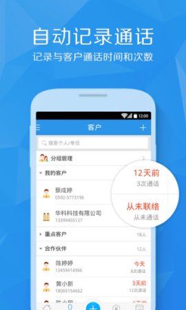 百销帮CRM app