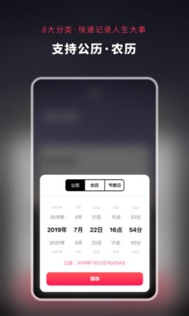 倒数日人生app下载-倒数日人生下载v2.10602.0 安卓版-第1张图片