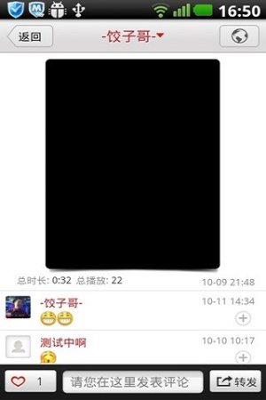 微拍客app