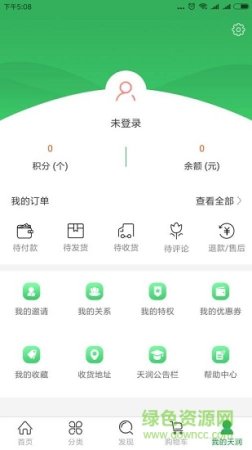 天润商城安卓版下载