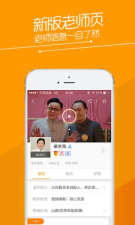 跟谁学app下载