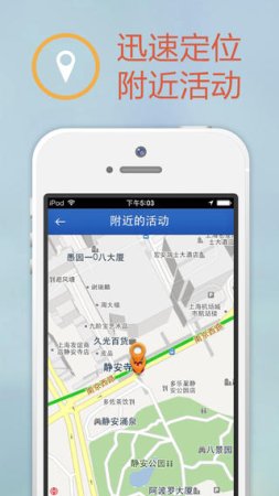 基美耀拍ios版