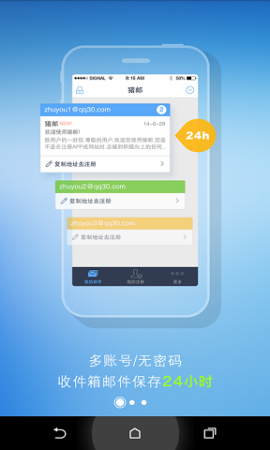 猪邮手机app