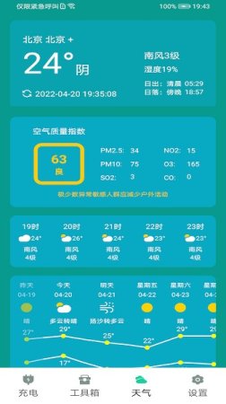 电池优化关爱版app下载