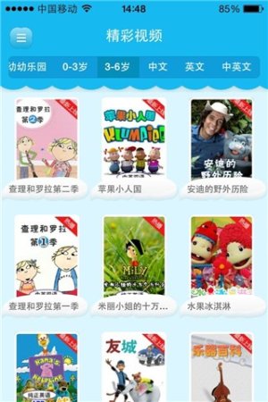 爱V猫幼学堂app