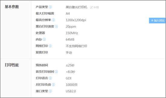富士施乐p205b驱动下载-富士施乐P205b打印机驱动下载v1.27 官方版-第1张图片