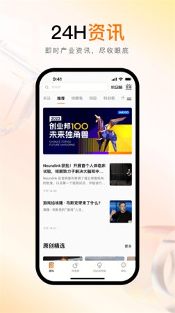 创业邦平台下载-创业邦app下载v7.1.13 安卓版-第5张图片
