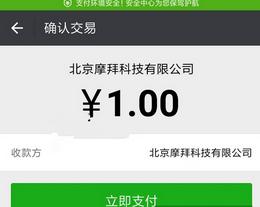 摩拜单车卡bug5