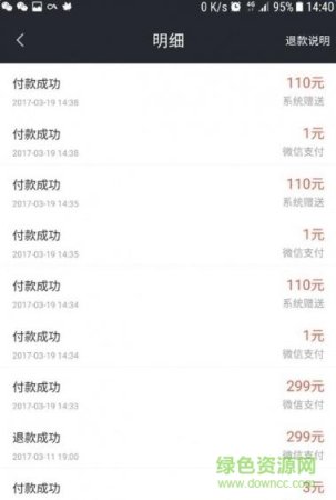 摩拜单车卡bug2