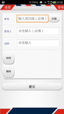 百世汇通小件员app下载