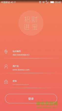 百世招财进宝app下载