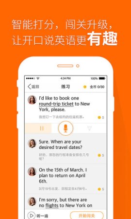 多说英语app下载