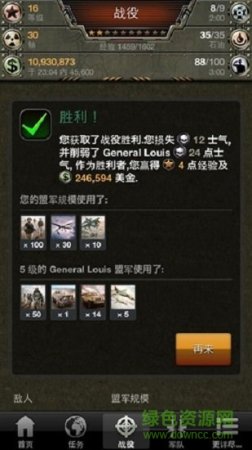 帝国大战略免费下载