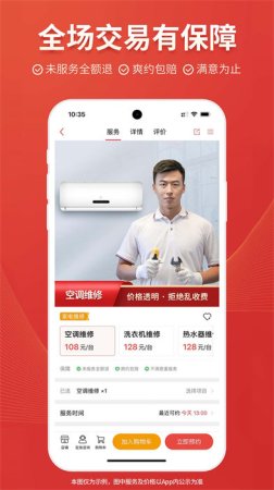 到位app下载-到位家政平台下载v7.0.4 安卓版-第5张图片