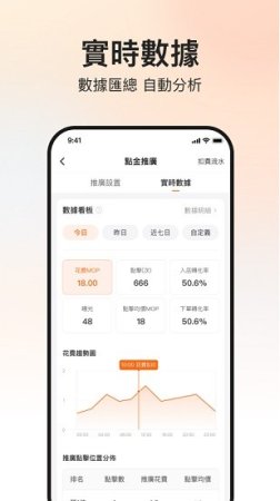 mfood外卖商家版手机端