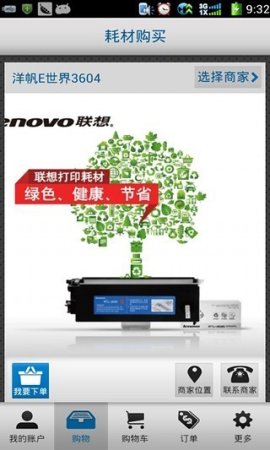 打印工场app