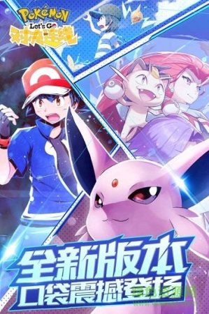 对决连线内购修改版
