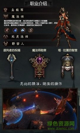 暗黑不朽神bt版下载
