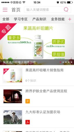 安利云学堂app苹果版
