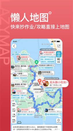 十六番旅行app下载-十六番旅行懒人地图下载v9.3.1安卓版-第5张图片